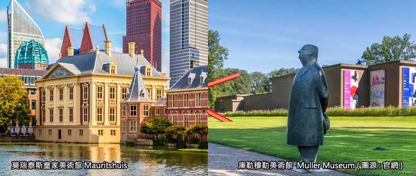 庫勒穆勒美術館